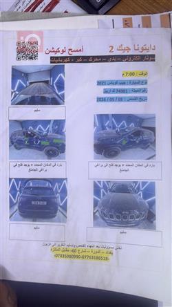جيب كومباس